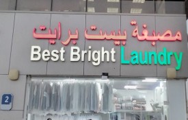 Best Bright Laundry