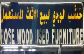 Rose Wood Used Furniture