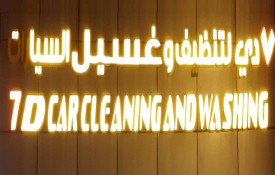 7D Car Cleaning and Washing