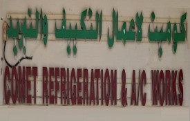 Comet Refrigeration and AC Works (Central AC, HVAC)