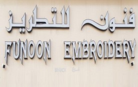 Funoon Embroidery Branch